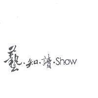 藝.知.讀.Show 設計字
