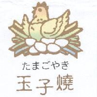 玉子燒 たまごやき 及圖