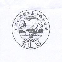 江蘇恒順醋業股份有限公司標章