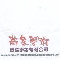 萬象藝術 國際事業有限公司 WONDERFUL ART INTERNATIONAL,ENTERPRISE CO., LTD.