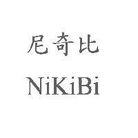 尼奇比 NiKiBi