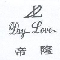 帝隆及圖 Day Love