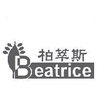 柏萃斯 Beatrice 及圖