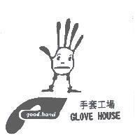 手套工場 GLOVE HOUSE 及手側圖 good.hand