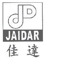 佳達 JAIRDAR 及圖