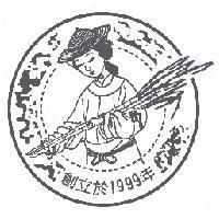 陳進恭標章