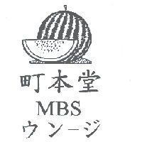 町本堂 MBS ウン-ジ 及圖