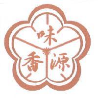 味香源及圖