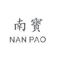 南寶 NAN PAO