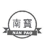 南寶 NAN PAO 及圖