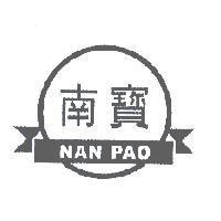 南寶 NAN PAO 及圖