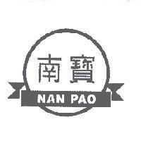 南寶 NAN PAO 及圖