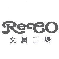 Reeo 文具工場
