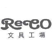 Reeo 文具工場