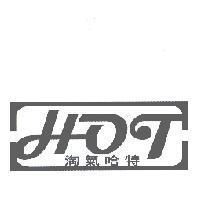 淘氣哈特 HOT 及圖
