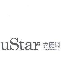 uStar 衣魔網及圖