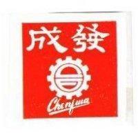 成發及圖 CHENFWA 