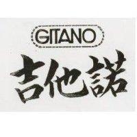 吉他諾 GITANO 及圖