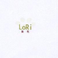 樂利 Lori 及圖