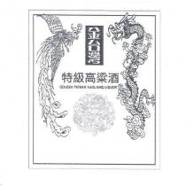 金台灣 GOLDEN TAIWAN 及龍鳳蟠龍圖