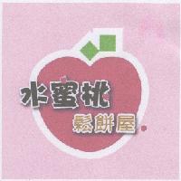 水蜜桃鬆餅屋及圖