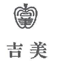 吉美及圖