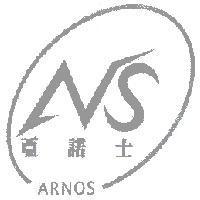 亞諾士 ARNOS 及圖