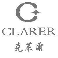 克萊爾 CLARER 及圖