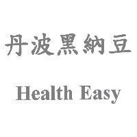 丹波黑納豆 Health Easy