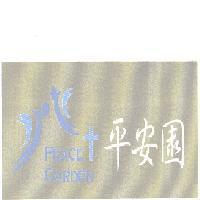 平安園 peace garden 人型天使 十字架及圖
