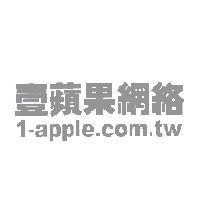 壹蘋果網絡 1-apple.com.tw
