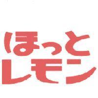 ほっとレモン logo
