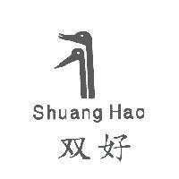 双好 Shuang Hao 及圖