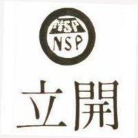 開立及圖 NSP 