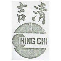 清吉及圖 CHING CHI 