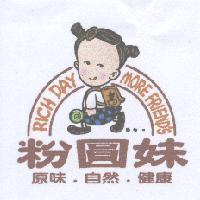 粉圓妹 RICH DAY MORE FRIEND'S 及圖