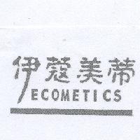 伊蔻美蒂 ECOMETICS