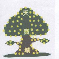 天寶城及圖