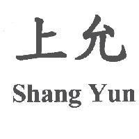 上允 Shang Yun