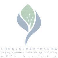 行政院農業委員會農業生物科技園區 Pingtung Agricultural Biotechnology Park 台灣 グリ-ン.バイオパ-ク及圖