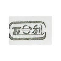 台利 TL