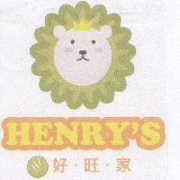 好旺家 HENRY'S 及圖