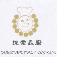 探索義廚 DISCOVER ITALY COOKER 及圖