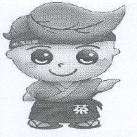 茶太郎人偶圖