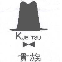 貴族 KUEI TSU 及圖