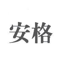 安格