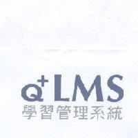 Q+LMS 學習管理系統