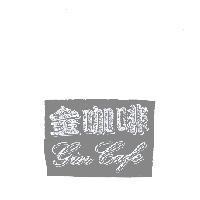 金咖啡 gin cafe 及圖