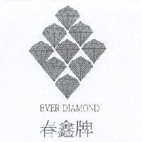 春鑫牌 EVER DIAMOND 及圖