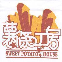 薯條工房 SWEET POTATO HOUSE 及圖